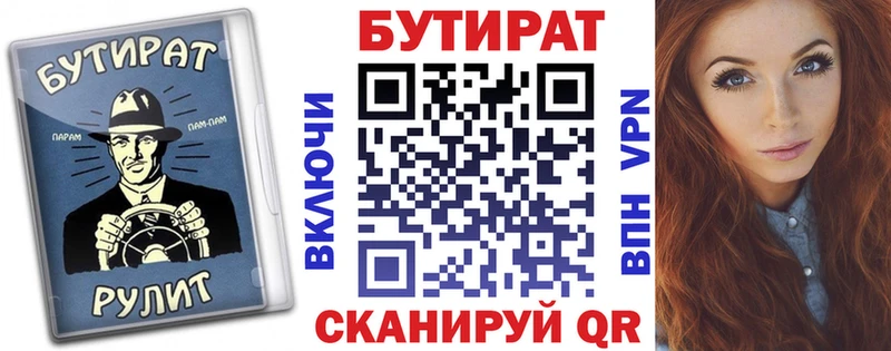 Купить где  Новосиль  БУТИРАТ вода 