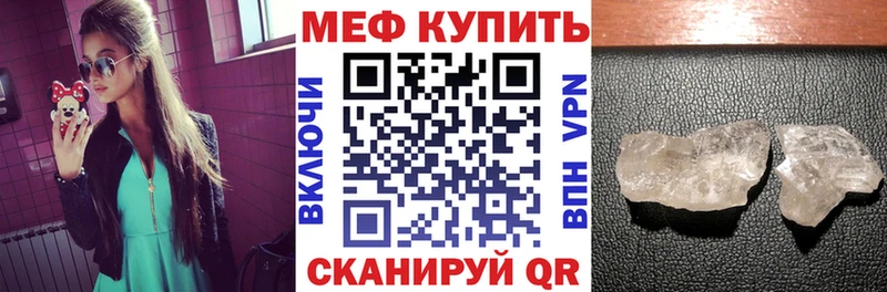МЕФ mephedrone  Купить  Новосиль 