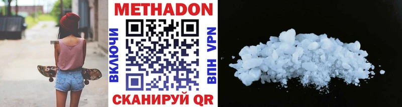 Купить закладки  Новосиль  МЕТАДОН methadone 